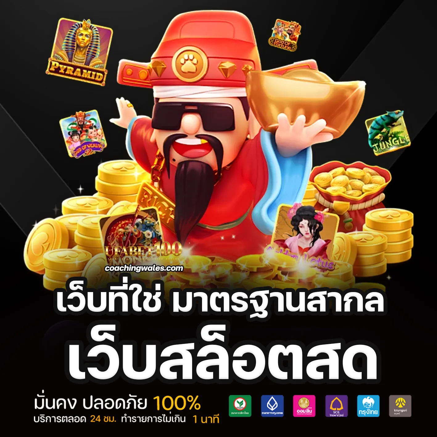 ทางเข้า ufabet100